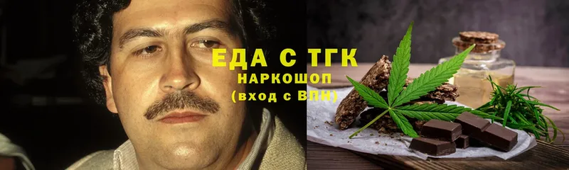 Еда ТГК конопля  купить  цена  Ардатов 